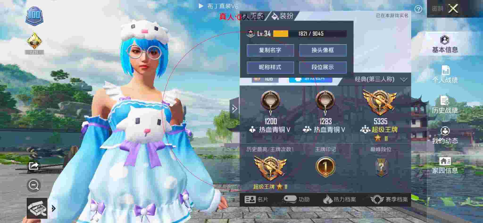 和平精英布丁直装透视 - 和平精英中的外挂大哥辅助预览图